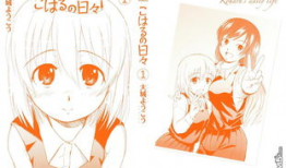 小春伴身边漫画,温馨日常，青春成长的点点滴滴